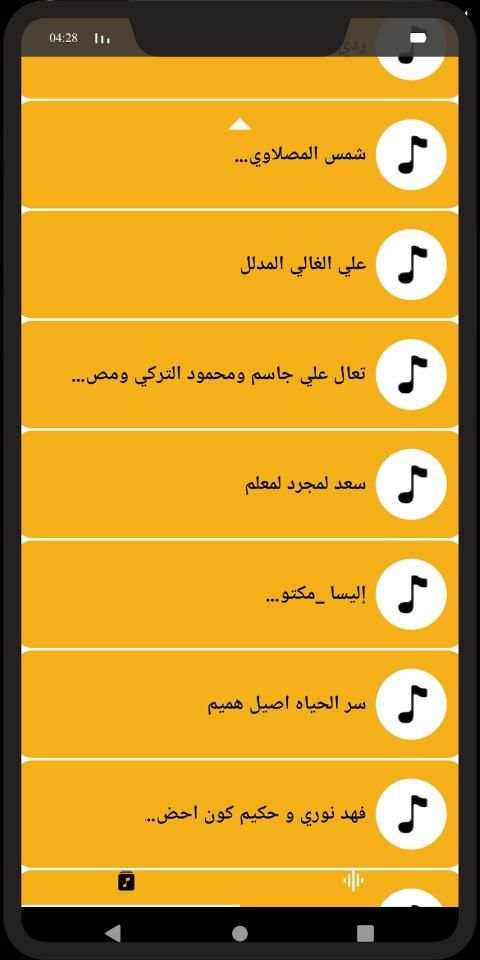 اغاني عربيه 2020 بدون نت - اغاني عربيه منوعه
‎ screenshot 3