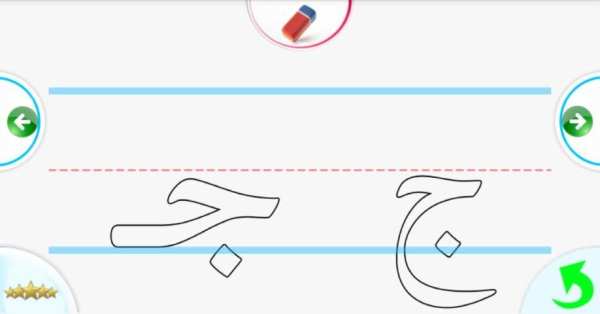 تعليم الحروف العربية للأطفال بدون نت
‎ screenshot 4
