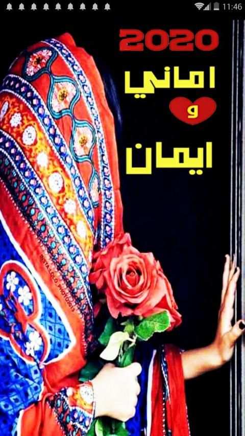 اغاني صنعانيه اماني وايمان 2020 بدون نت
‎ screenshot 4