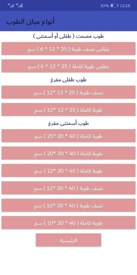 معدلات الأداء
‎ screenshot 6