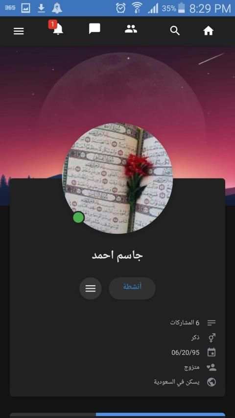 صور ودردشة
‎ screenshot 1
