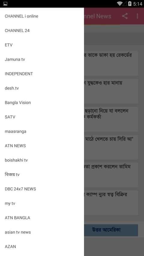 Bangladeshi All TV Channel News. screenshot 2