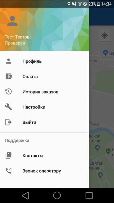 ЧАЙКА screenshot 4