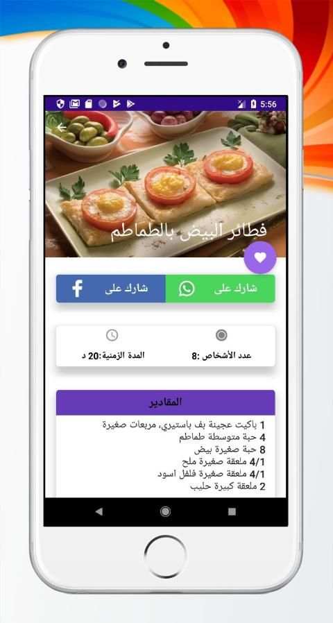 فطائر معجنات ام وليد بدون انترنت
‎ screenshot 3