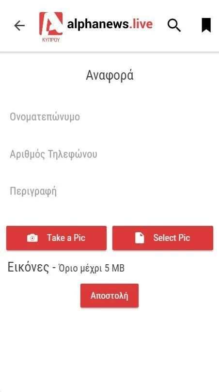 Alpha News Live 3 تصوير الشاشة
