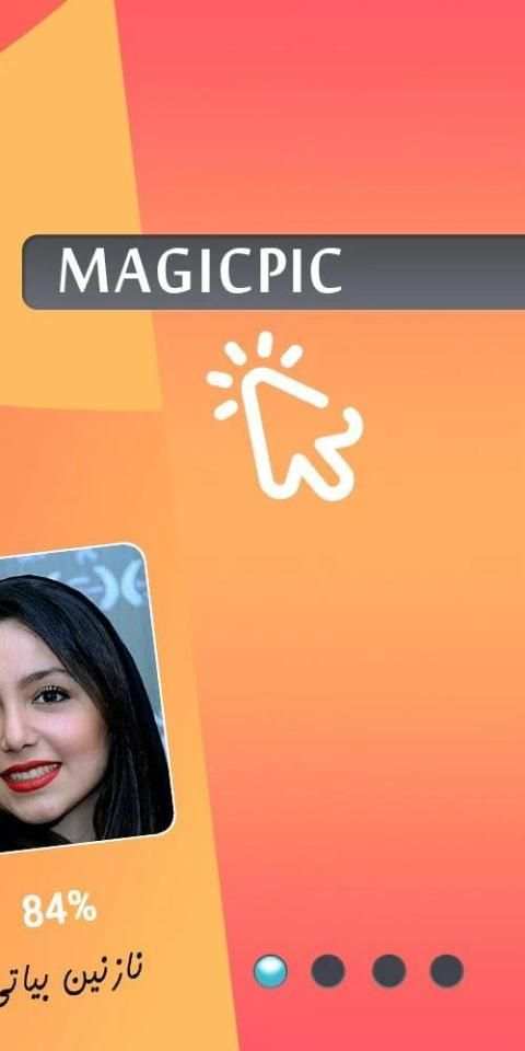 MagicPic | شبیه کدوم آدم معروفی؟
‎ स्क्रीनशॉट 6