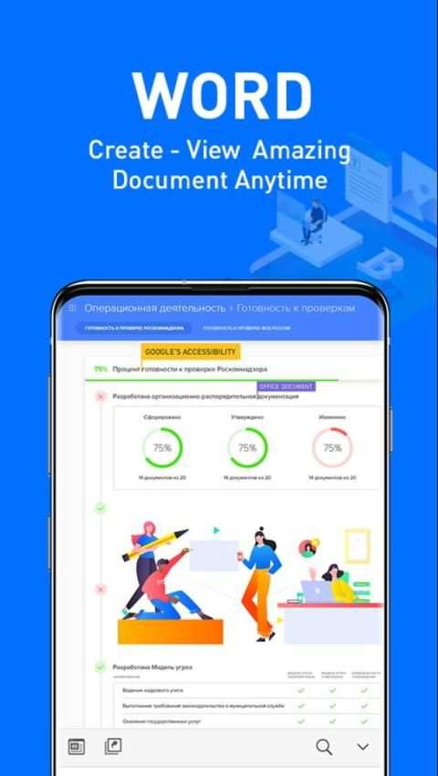 Office Document - Word, Docx Reader, PDF, PPT screenshot 4