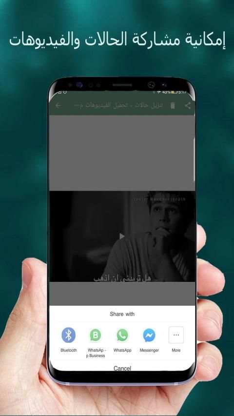 تنزيل حالات واتساب وتحميل الفيديوهات من الفيسبوك
‎ screenshot 2