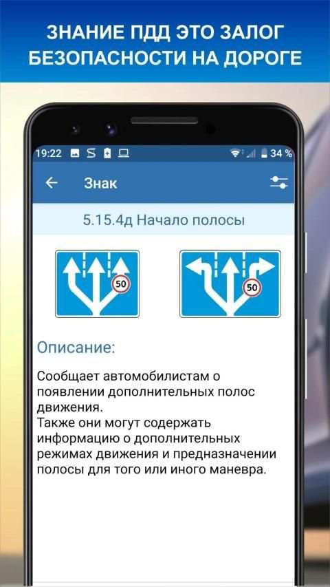 Дорожные знаки РФ 2020 - актуальный каталог и тест screenshot 2