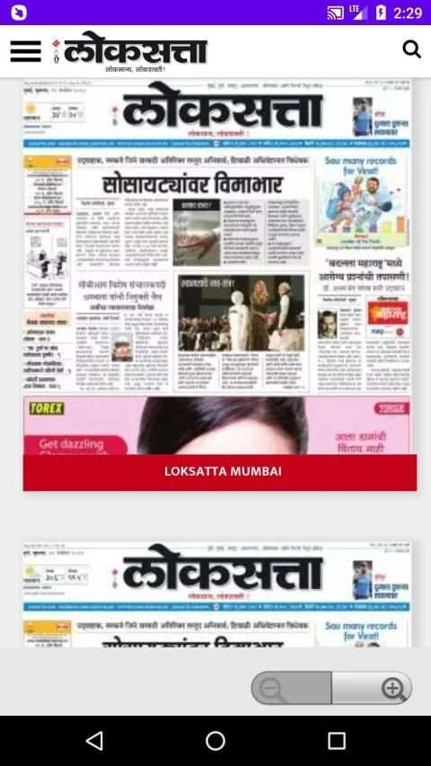 Marathi News Paper - ePaper screenshot 3