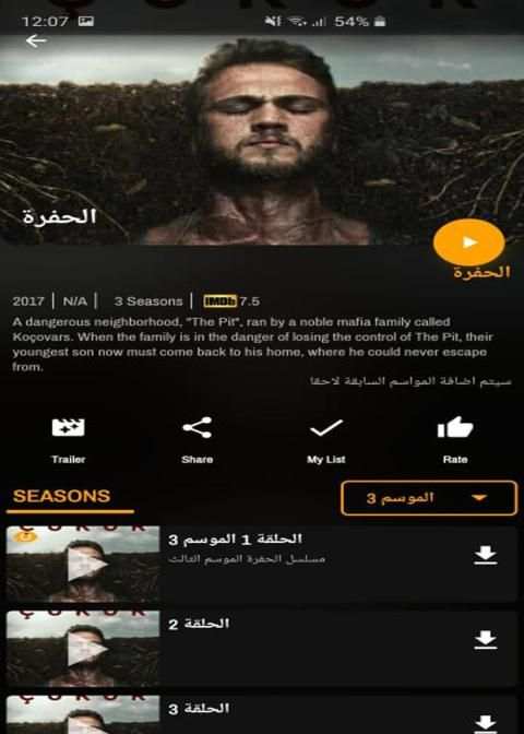 موقع قصة عشق
‎ 2 تصوير الشاشة