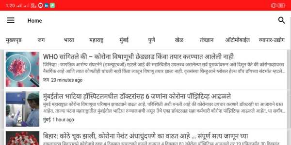 Navi Sakal: Free Marathi News (नवी सकाळ) स्क्रीनशॉट 1