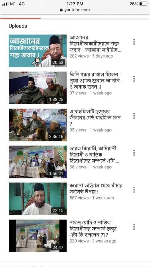 সুন্নি টিউব বিডি screenshot 4