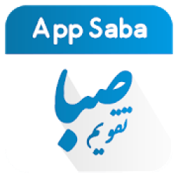 تقویم اذان گو صبا 99
‎ आइकन