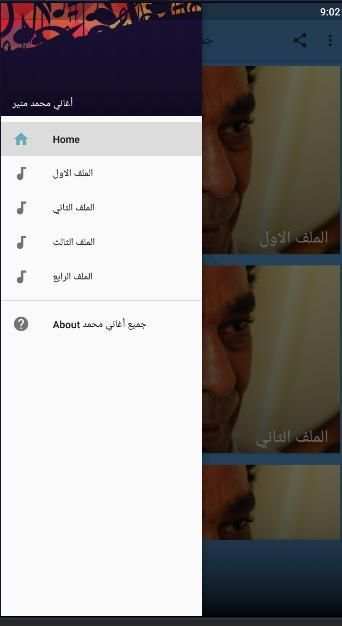 جميع اغاني محمد منير بدون نت
‎ screenshot 1