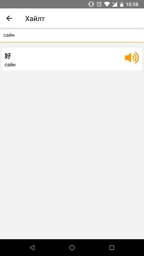 HSK Үгийн Сан screenshot 1