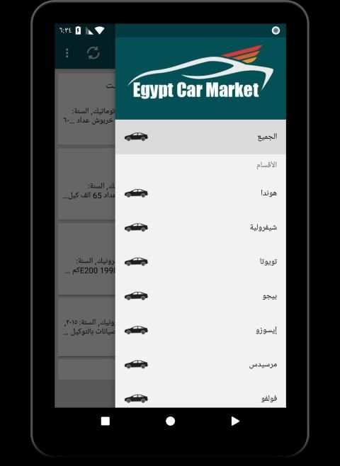 سوق السيارات المصري
‎ स्क्रीनशॉट 2