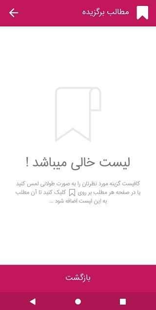 همه آهنگ های مرتضی اشرفی(بدون اینترنت)
‎ screenshot 2