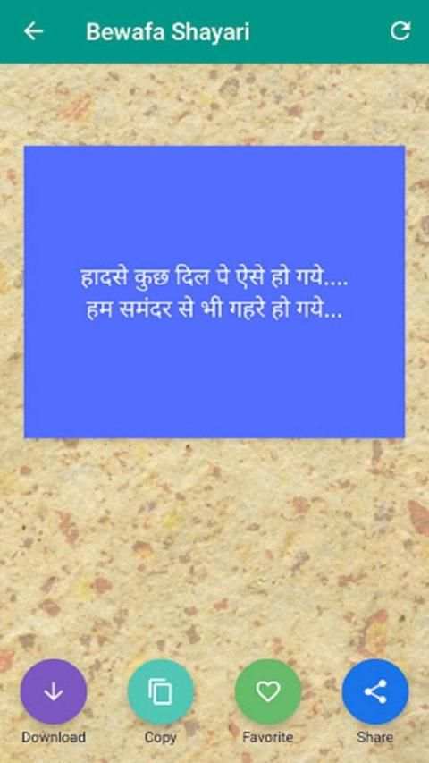 My Name Shayari स्क्रीनशॉट 6