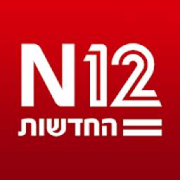 החדשות N12
‎