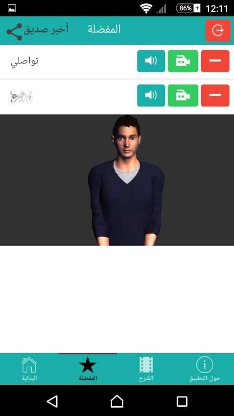 تواصلي
‎ screenshot 4
