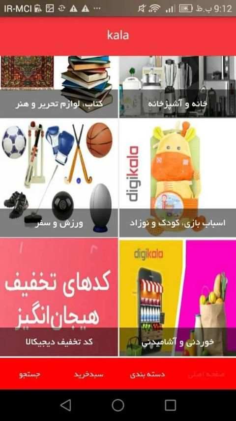 kala | کالا
‎ screenshot 7
