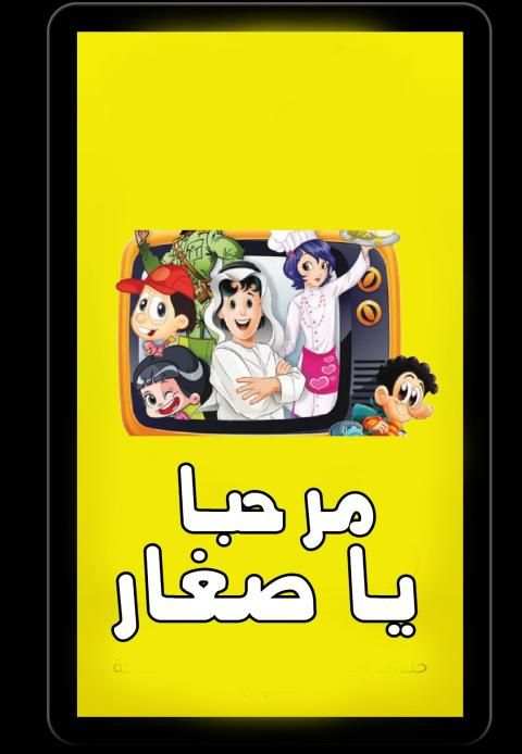 حلقات الفتي سباستيان - كرتون زمان
‎ скриншот 3