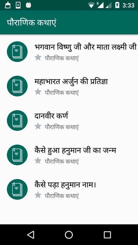 1000+ Hindi Stories screenshot 2