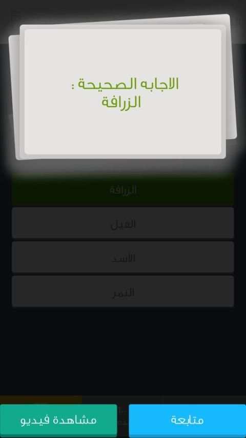ضربة حظ - لعبة الغاز ممتعة
‎ screenshot 1