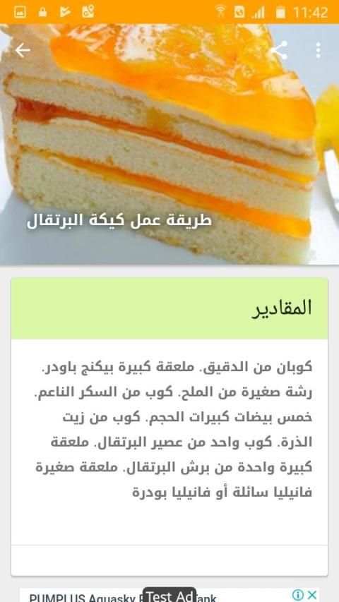 حلويات بيتية
‎ screenshot 7