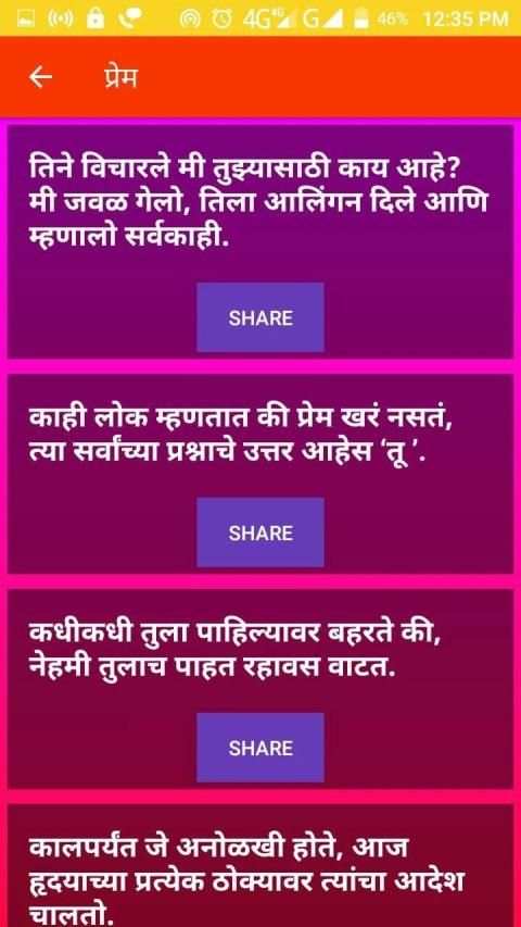 Royal Marathi Status And Marathi Messages स्क्रीनशॉट 1