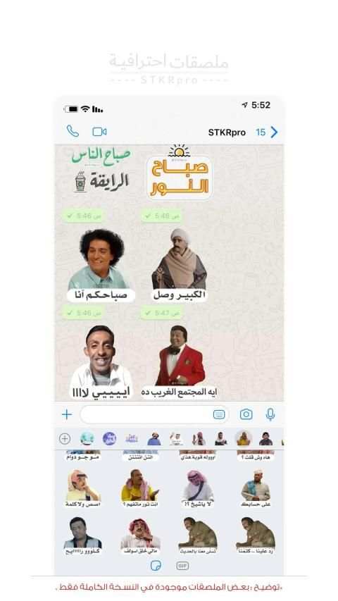 ملصقات احترافية
‎ screenshot 1