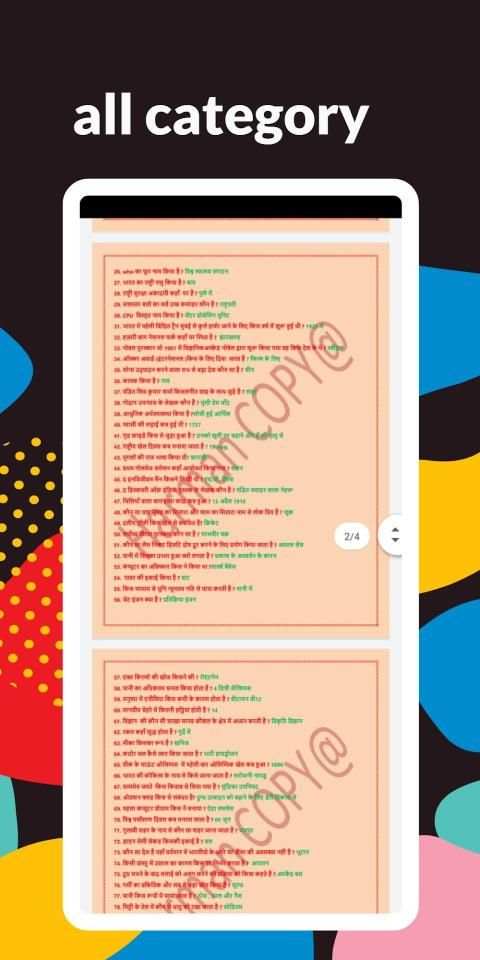 army exam screenshot 1