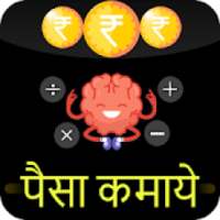 Maths Cash - Solve and Earn Rewards Win money on 9Apps