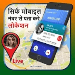 Mobile Number Location Tracker / Finder / Sim dtls आइकन