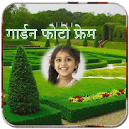 गार्डन फोटो फ्रेम आइकन