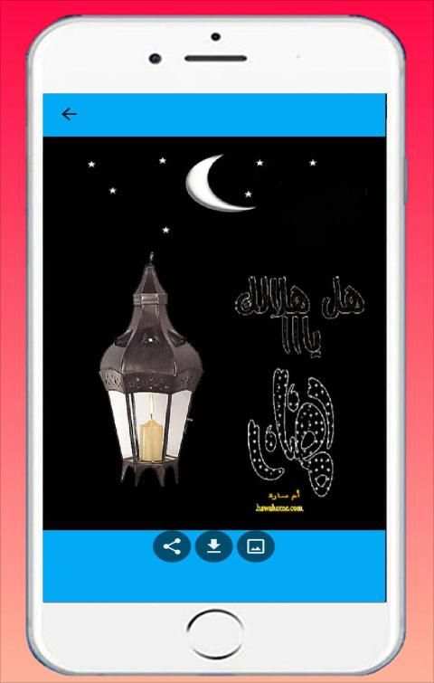 صور رمضان كريم متحركة 1441/2020 GIF
‎ screenshot 1