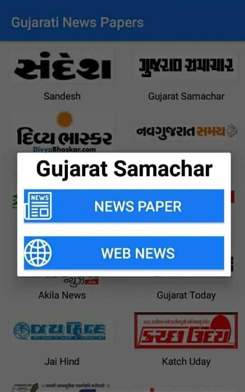 Gujarati News Papers screenshot 7