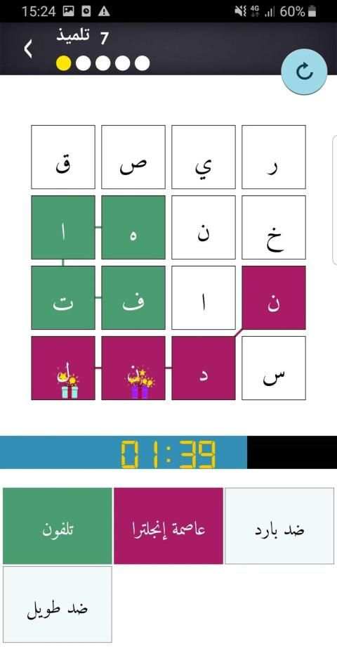 بيان - لعبة حروف وكلمات
‎ screenshot 2