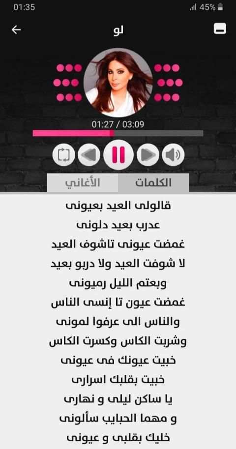 إليسا 2020 بدون نت
‎ screenshot 2
