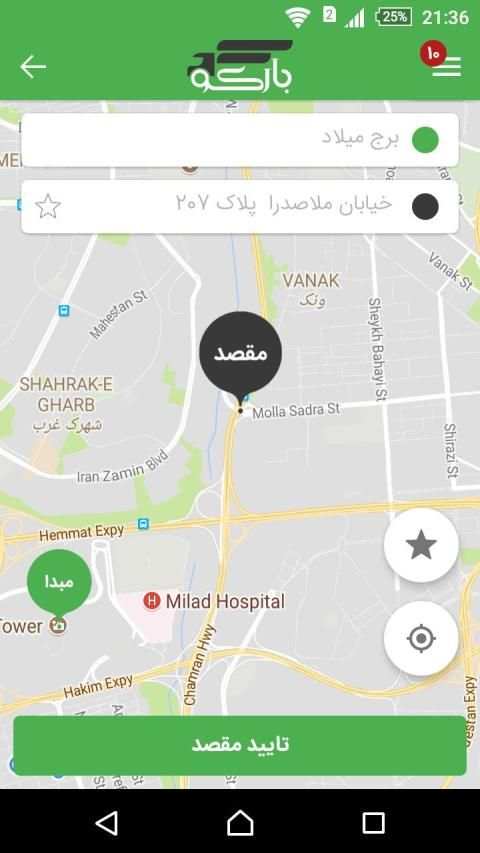 بارکو | باربری آنلاین
‎ screenshot 8