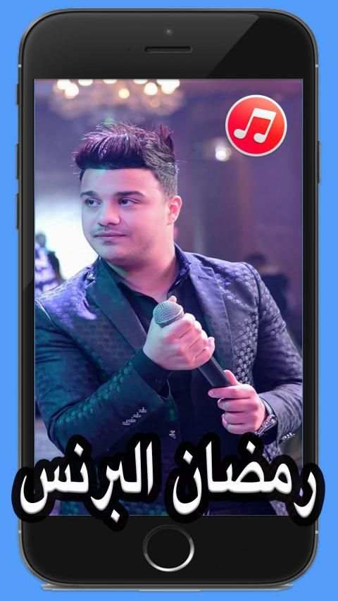 اغاني و مهرجانات رمضان البرنس 2020 بدون نت
‎ screenshot 2