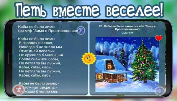 Детские песни из мультфильмов песенки для малышей screenshot 4