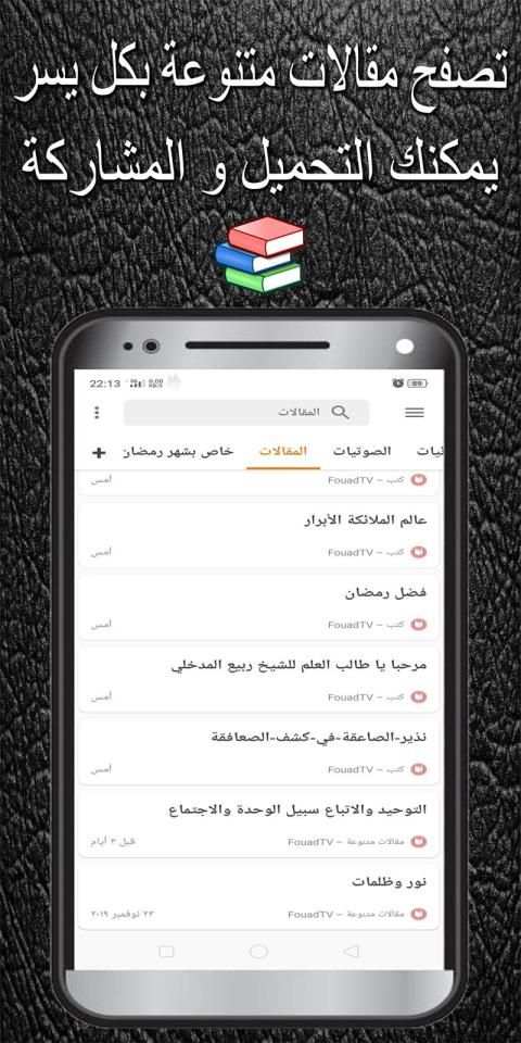 قناة FouadTV الفضائية
‎ screenshot 3