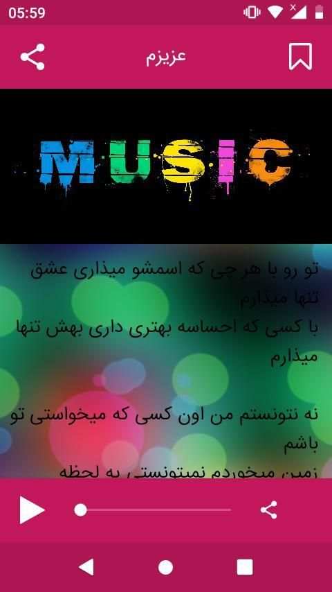 همه آهنگ های مرتضی اشرفی(بدون اینترنت)
‎ screenshot 4