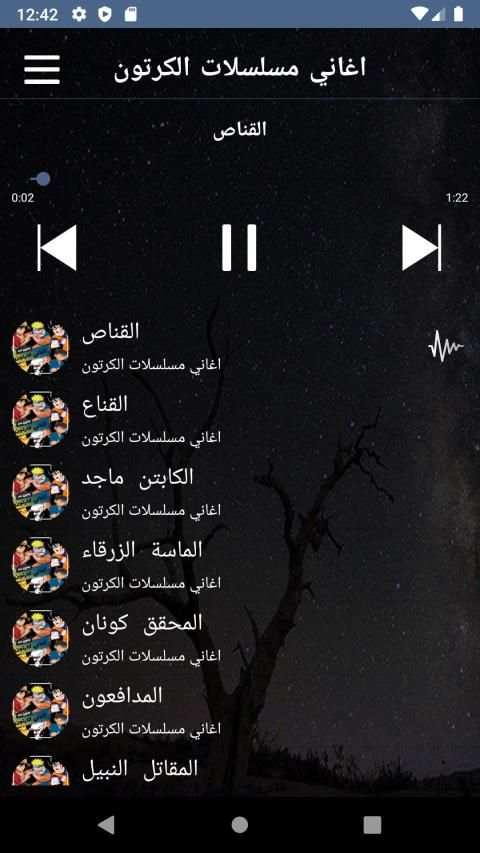 اغاني مسلسلات الكرتون بدون نت
‎ screenshot 2