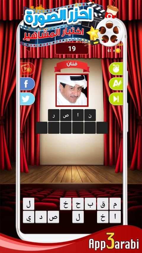 احزر الصورة - احزر صورة المشاهير الافلام المسلسلات
‎ screenshot 4