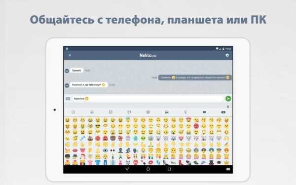 Анонимный чат NektoMe screenshot 2
