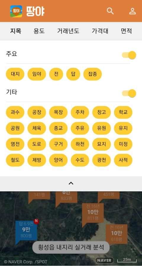 땅야 - 토지 실거래가 조회 및 매매 screenshot 2