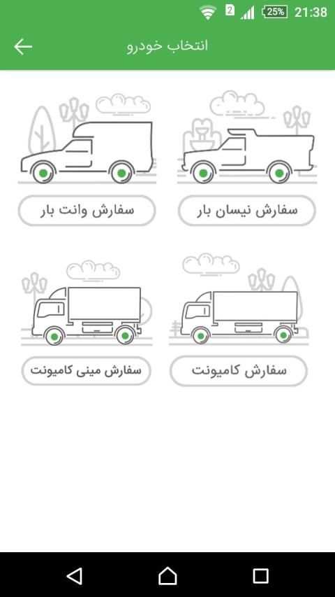 بارکو | باربری آنلاین
‎ screenshot 7